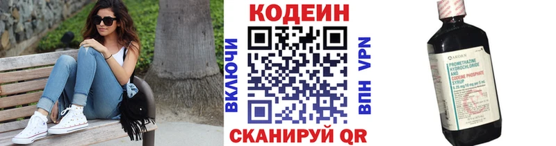 Codein Purple Drank  Купить где  Минеральные Воды 