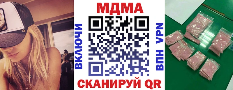 Купить закладки  Минеральные Воды  МДМА молли 