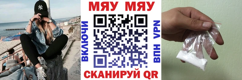 МЕФ mephedrone  Купить закладки  Минеральные Воды 