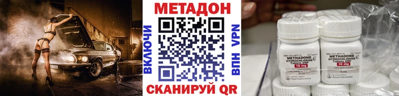 МЕТАДОН methadone  Купить где  Минеральные Воды 