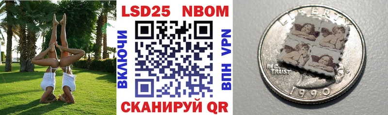 Марки NBOMe 1,8мг  Купить где  Минеральные Воды 