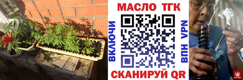 ТГК THC oil Купить где Минеральные Воды