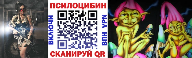 Псилоцибиновые грибы MAGIC MUSHROOMS  Купить где  Минеральные Воды 